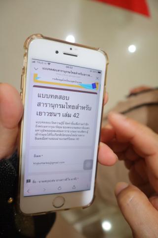 76. กิจกรรมส่งเสริมการอ่านและนิทรรศการการสร้างเสริมนิสัยรักการอ่านสารานุกรมไทยสำหรับเยาวชนฯ